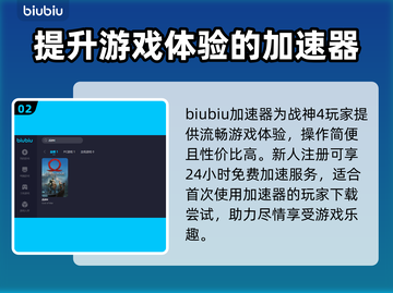 战神4闪退？这款🔥加速器让你畅玩🎉截图3