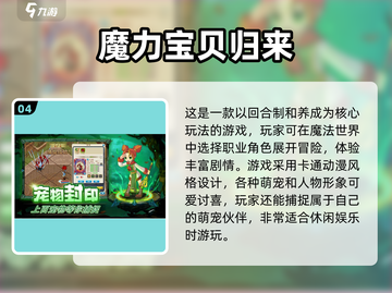 抓宠达人必看！🔥超趣味手游合集🐾截图5