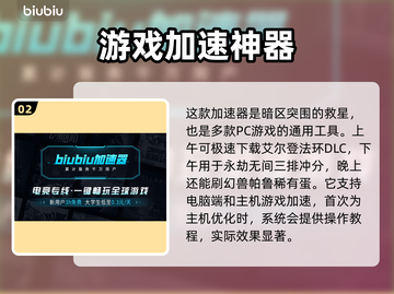 暗区突围端游下载慢？⚡提速秘籍来了！截图3