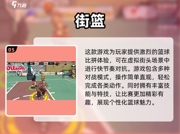 🏀2025必玩！经典NBA篮球游戏大揭秘🔥截图6