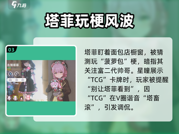 🎮虚环永雏塔菲爆火出圈！萌妹塔防太上头截图4