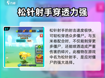 植物大战僵尸3🔥全植物大揭秘！👉截图2