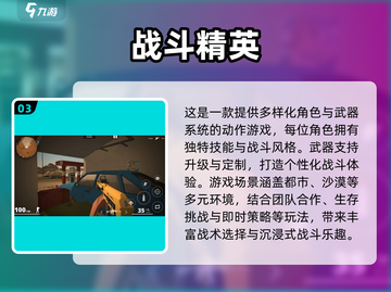 🔥2024最真实FPS手游汇总！🎮枪战爱好者必玩榜单💥截图4
