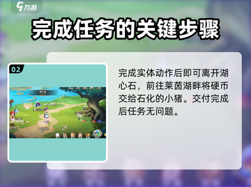 西普大陆手游：快速抓波尼秘籍🔥截图3