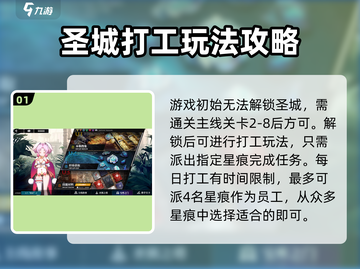 千年之旅圣城玩法🔥超详细攻略来了！🎉截图2