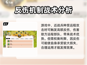 万龙觉醒🔥反伤机制详解，游戏党必看！截图2