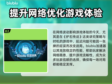 炉石传说总是闪退？💥一招教你搞定！🔥截图3
