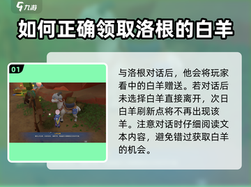 沙石镇时光🔥白羊带走方法大公开！💎截图2