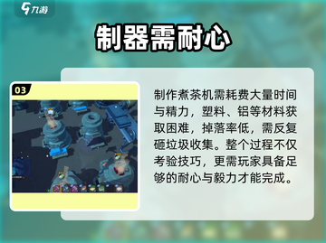 沙石镇时光煮茶器制作🔥截图4