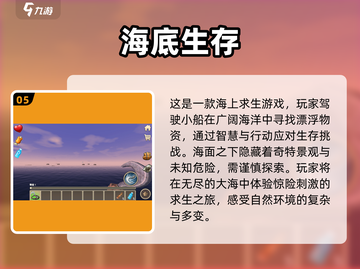 🔥2024必玩！低内存生存游戏合集🎉截图6