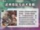 三国群英传鸿鹄霸业🔥核心武将大起底！截图4