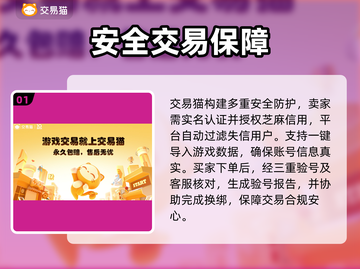 🔥王者荣耀账号交易避坑指南💥截图2