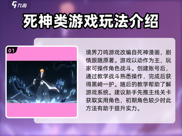 境界刀鸣🔥新人必看！玩法攻略大公开！截图2