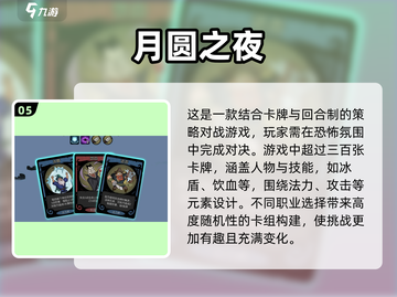 回合制手游2025🔥好玩游戏大全🎉截图6