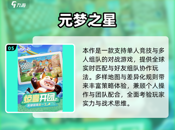 🎮0氪手游TOP榜！2025必玩不氪金神作💥截图6
