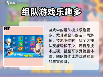 动物王者联机玩法🔥超详细教程来了！🎮截图5