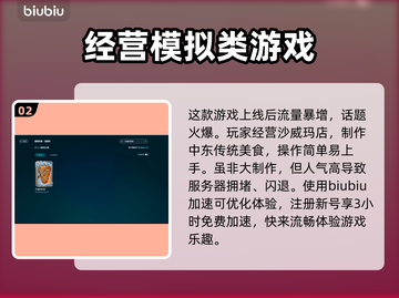 沙威玛传奇🔥闪退解决秘籍，轻松搞定🌟截图3