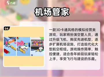 🔥2025空战手游TOP榜🎮空管游戏推荐来啦！截图5