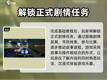 极品飞车集结🔥故事模式玩法大揭秘🚗🎮截图4