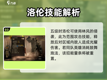 龙息神寂洛伦🔥超强玩法攻略来啦！💥截图4