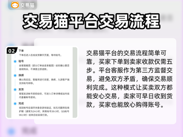 异界事务所🔥账号交易超便捷链接分享🎮截图3