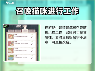 猫咪和汤改名秘籍🔥游戏党必看！截图3