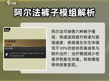 七日世界裤子模组刷取攻略💥游戏党必看！🎮截图3