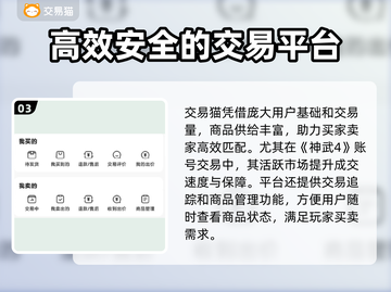 神武4账号交易🔥靠谱平台推荐来啦！👇截图4