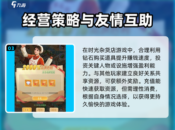 时光杂货店金币爆棚获取法🔥超简单！🎮截图4