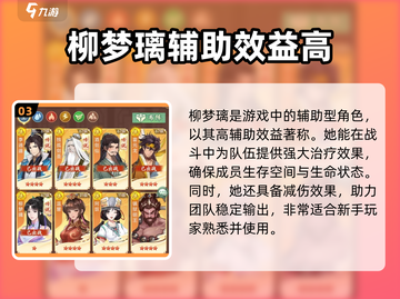 仙剑奇侠传新的开始🔥谁才是最强角色？截图4