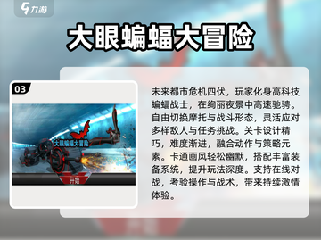 🦇🔥2024蝙蝠侠游戏TOP榜！高人气必玩推荐🎮💥截图4