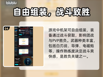 🔥《机甲战魔》神话之裔上线时间曝光！🚀截图5