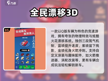 🔥2025最燃赛车漂移单机手游TOP5💥截图6