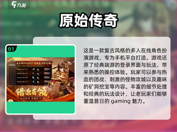 🔥2024经典传奇手游合集💥仿盛大1.76怀旧必备！截图2