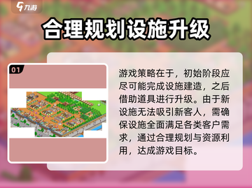 温泉物语🔥超全入门攻略，新手必看！🎉截图2