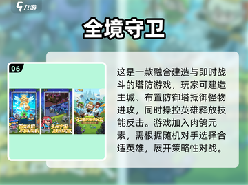 🔥2025最火射击塔防手游TOP榜💥截图7