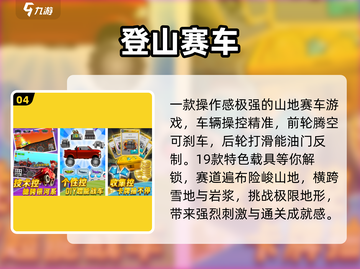 🏎2025最火赛车游戏TOP榜！截图5