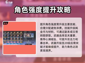 咏月风雅角色培养秘籍💥游戏党必看！🌕截图4