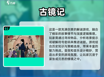 古代智力游戏大揭秘🔥益智爱好者必看！截图3