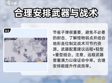 阿瑞斯病毒💡造子弹方法⚡游戏玩家必看！截图4