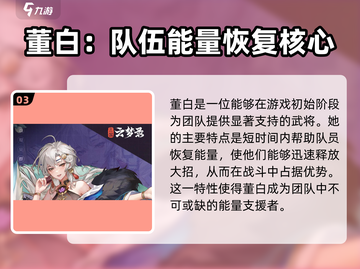 三国云梦录开局选谁🔥角色推荐💡截图4