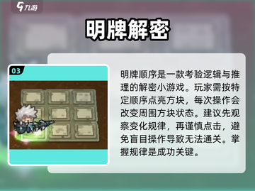 元气骑士前传解密🔥速通攻略截图4