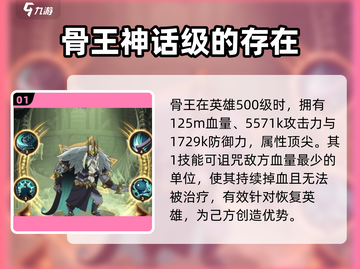剑与远征2：骨王强度爆表，轻松躺赢！💀截图2