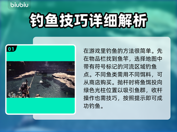 怪物猎人荒野钓鱼技巧大公开！🎣一学就会截图2