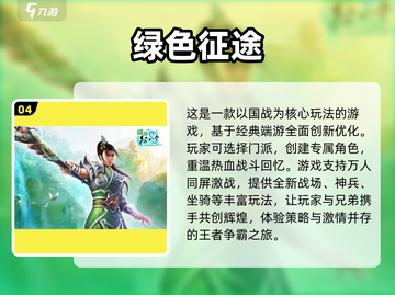 巨人网络2023🔥必玩游戏合集✨截图5