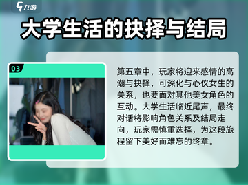 完蛋！《我被美女包围了》游戏🔥超多章节等你解锁！截图4