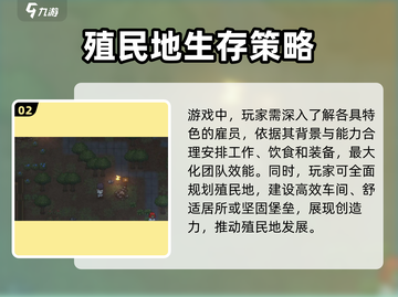 秩序新曙光🔥超全游戏玩法攻略来袭！🎮截图3