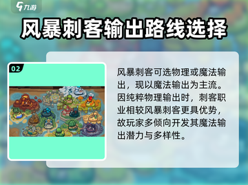 元气骑士前传🔥风暴刺客武器大揭秘！-Assassin截图3