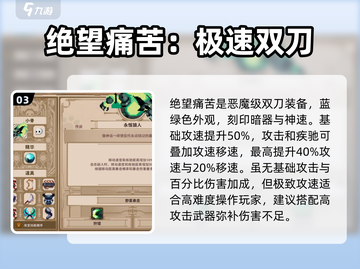 小骨英雄killer恶魔级武器🔥属性详解来啦！截图4