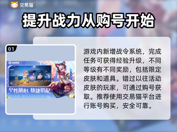 王者荣耀🔥买号选这些平台准没错！截图2